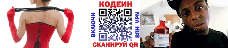 Кодеиновый сироп Lean напиток Lean (лин)  дарнет шоп  Павловская 